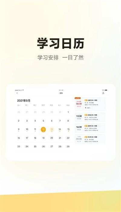 学家云hd安卓版下载