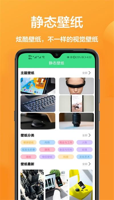 最美画报最新版下载