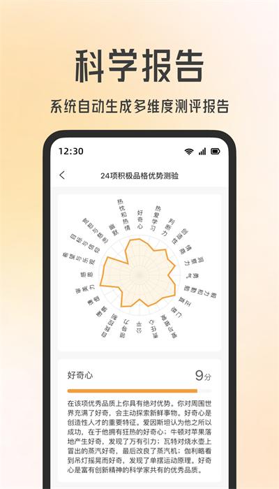 快乐测测app下载