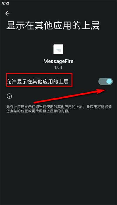 messagefire手机版下载