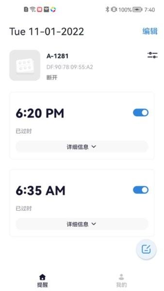 药准点手机版