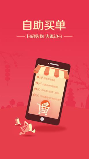 生源闪购app下载