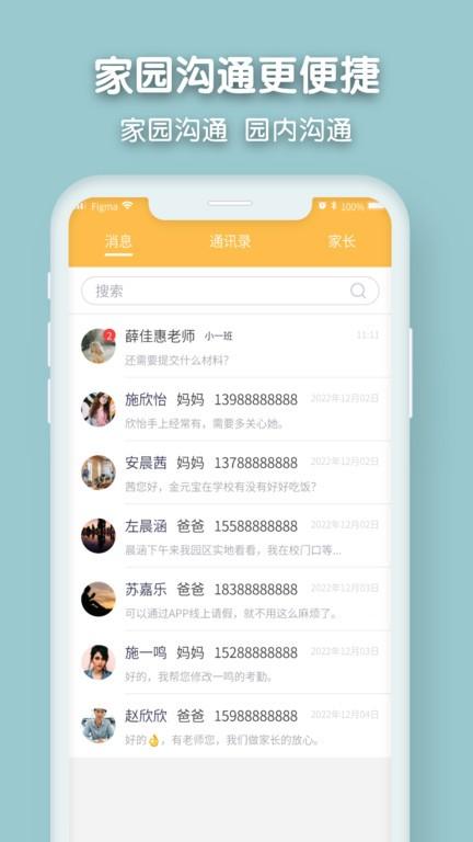 仟籽园丁版下载