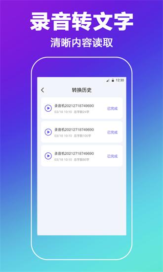 中科录音官方下载