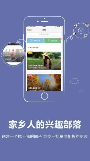 高州阳光论坛网app下载