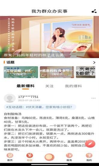 周至融媒官方下载