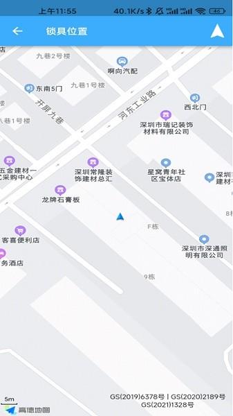 华精物联网下载