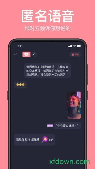 声鉴免费下载