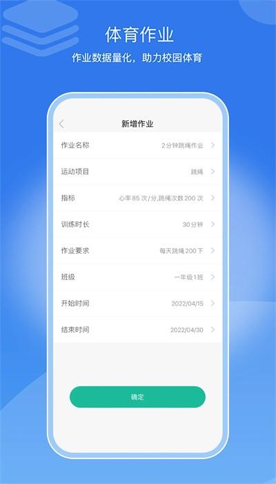亥步智体手机版下载