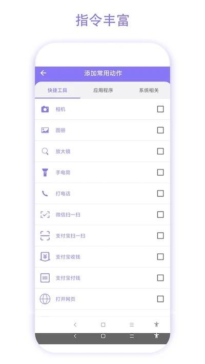 老人手机助手app下载