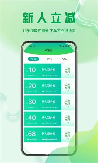 闲来泰app下载