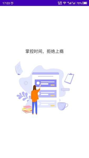 不碰手机软件