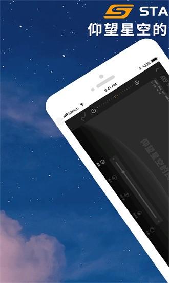 寻星师app下载