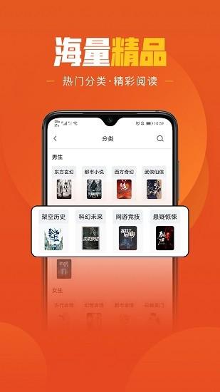 乐读免费小说app下载