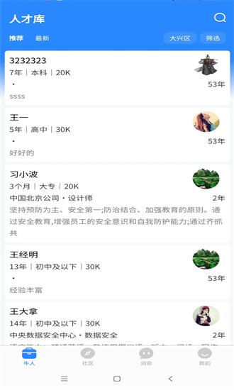 指猎app下载