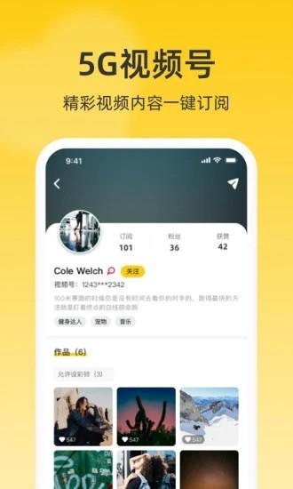联通视频彩铃app下载