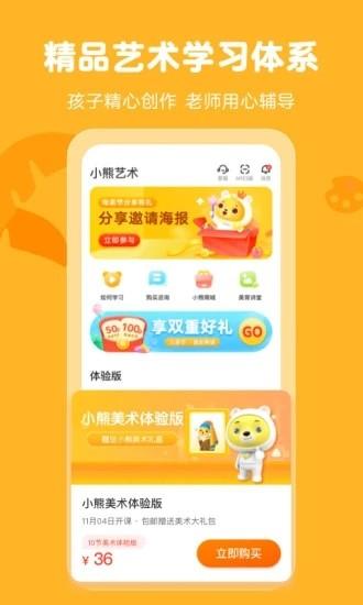 小熊艺术app下载