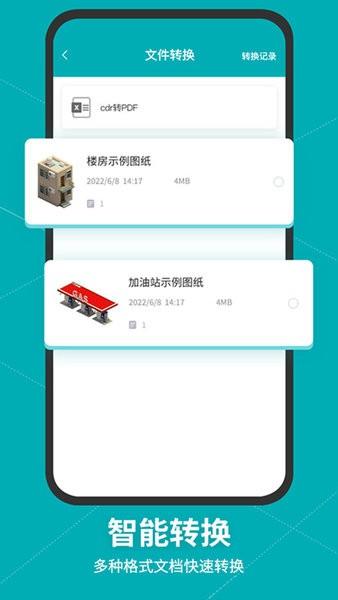 solidworks app下载