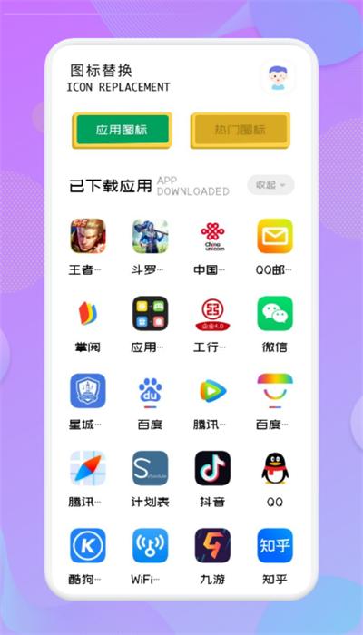 应用隐藏高手软件下载