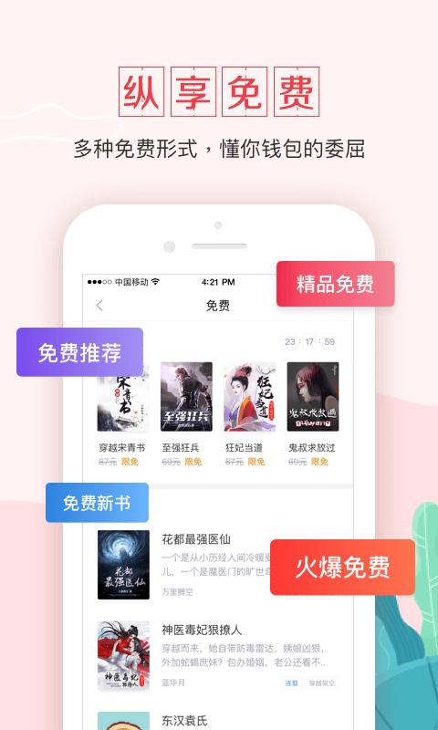 钱塘书城软件下载