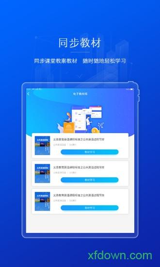 英语教学app下载