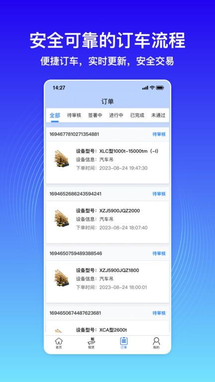 神大起租最新版下载