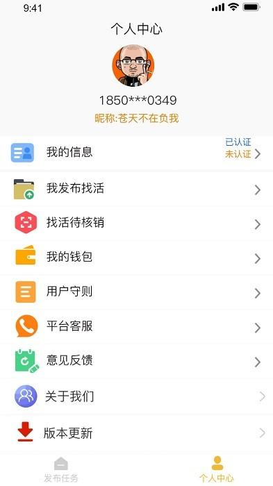 吊车易租下载