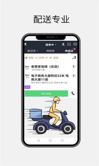 点名服务手机版下载
