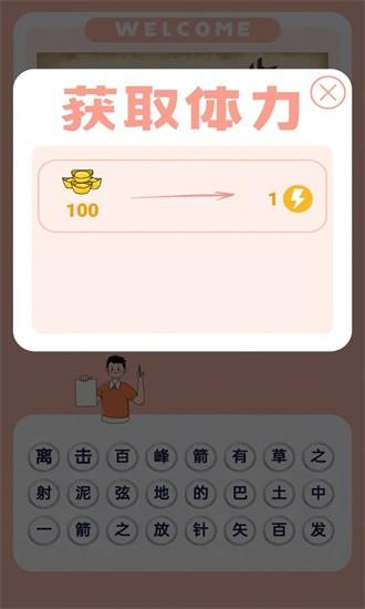 见图识语app下载