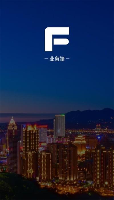 汇鲁云管家官方版下载