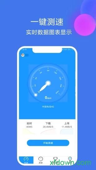 网络测速大师下载
