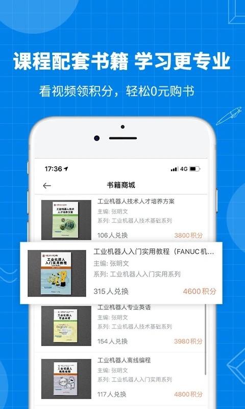 海渡职校官方版下载