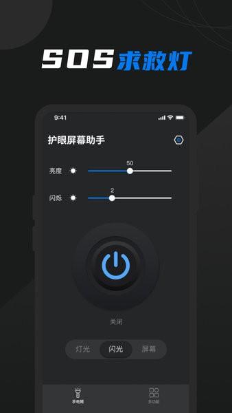 豆豆手电筒app最新版下载