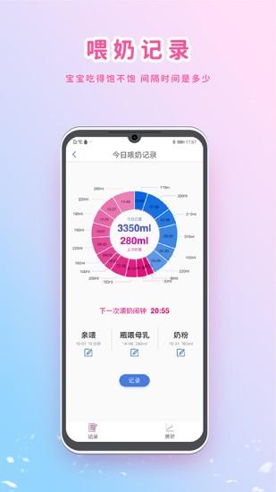 my生长曲线软件下载