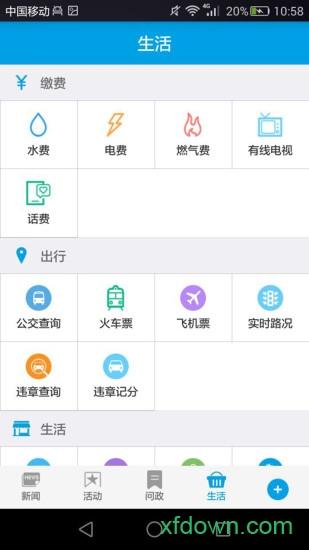 人人长寿软件