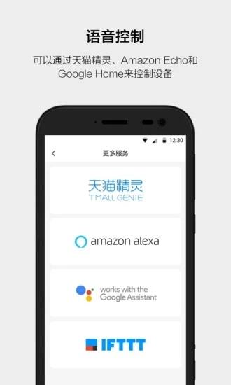 云智能app下载