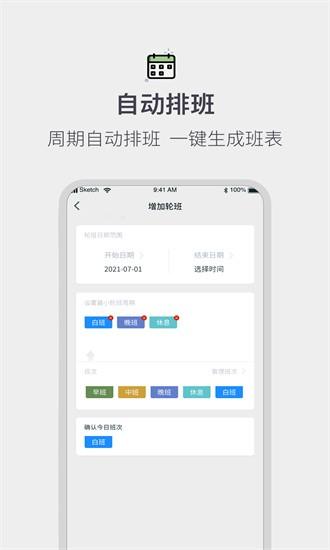 开鹏运日历app下载