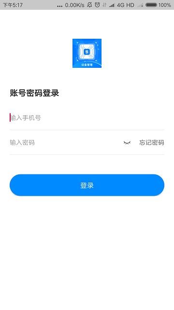 中卡设备管理最新版下载