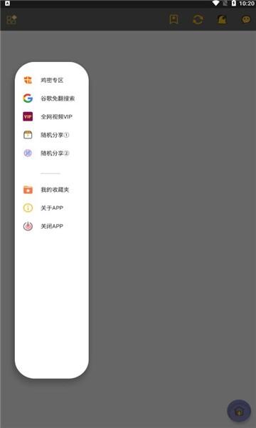 鸡盒盘官方版下载