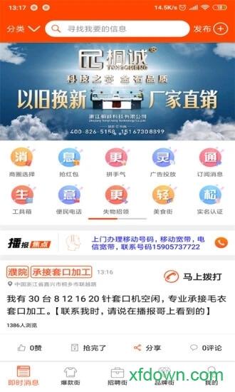 播报哥软件下载