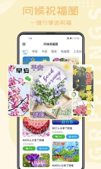 相册大师下载免费版安装