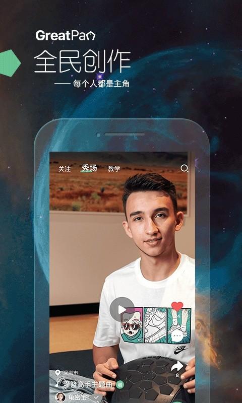 龟鼓手机版下载
