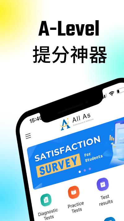 All As提分神器软件下载