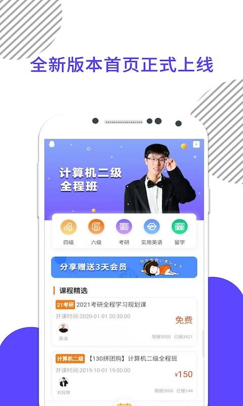 计算机二级米题库下载