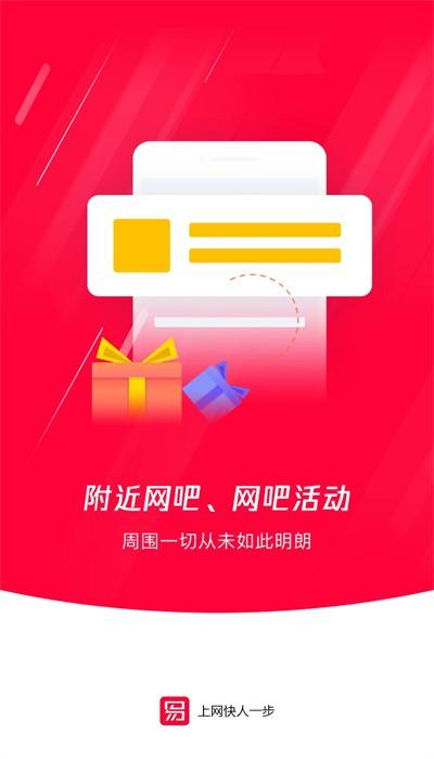 易上网云掌柜安卓版下载