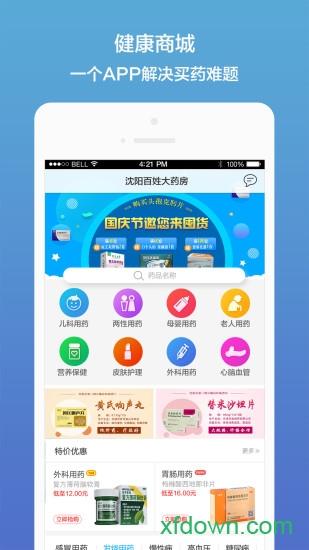 药真汇app下载