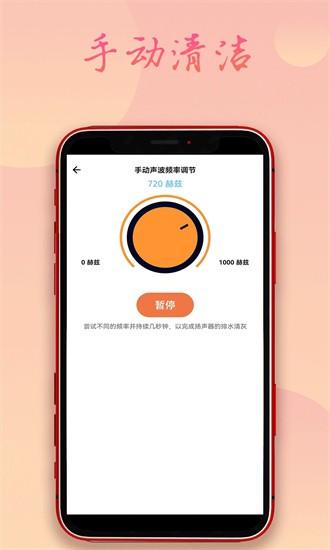 手机除水清灰app下载