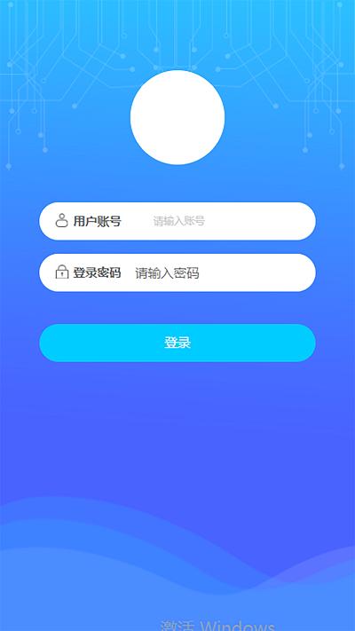 智慧水务移动应用平台软件下载