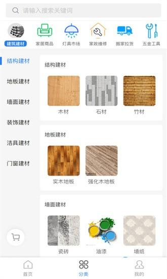 一方造app下载