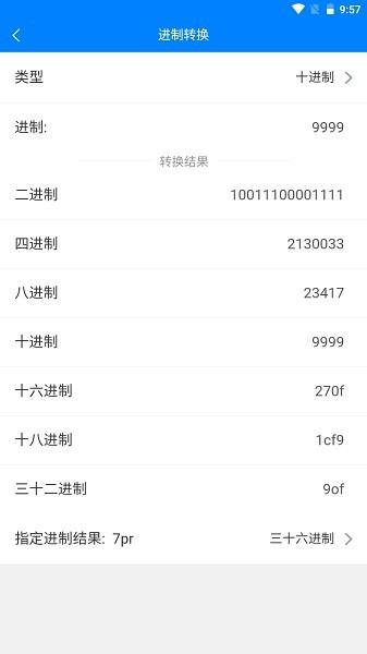 Super工具箱软件下载